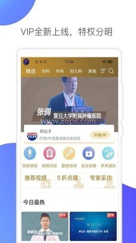 医学视频