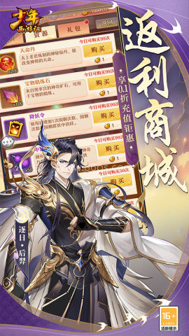 少年西游记变态版