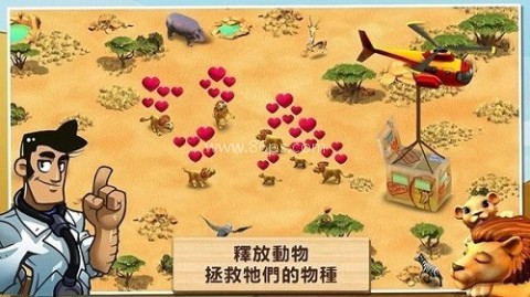 奇妙动物园