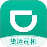 滴滴货运拉货平台