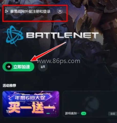 暴雪战网国际服手机客户端 第1张图