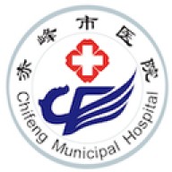 赤峰市医院