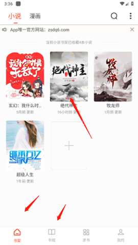 52追书大全 第5张图