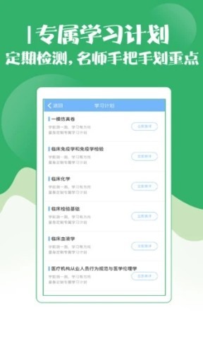 技师初级士师考试宝典 第2张图
