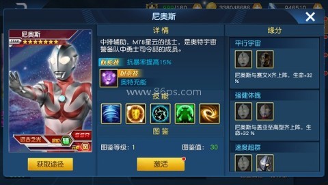 奥特曼王者传奇国际服 第16张图