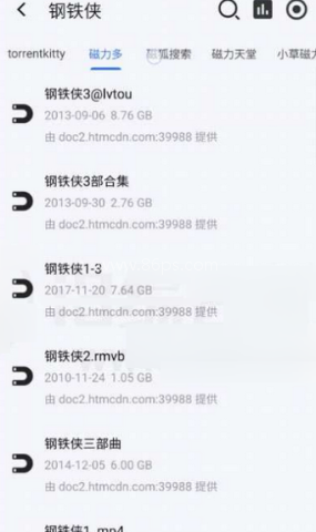 磁力管家搜索引擎 第1张图