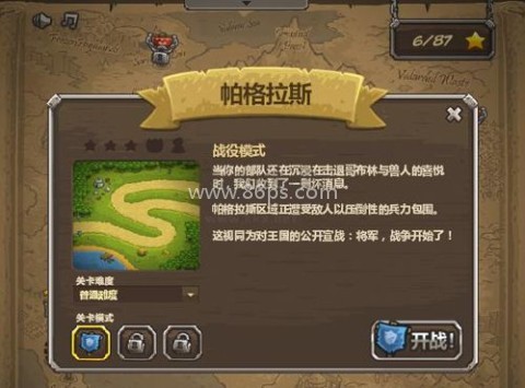 皇家守卫军2游戏