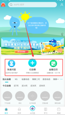糖糖圈 第2张图
