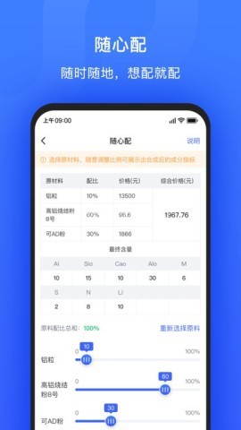 算算配方 第1张图