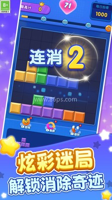 指尖消块风暴