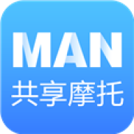 Man共享摩托