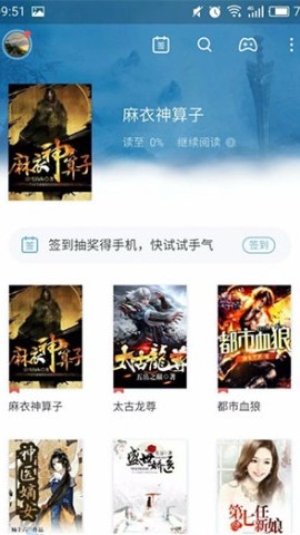 书旗小说官网版 第2张图