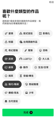 webtoon漫画 第9张图