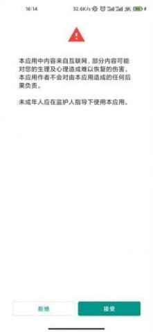 EhViewer2.1.0.9 第1张图