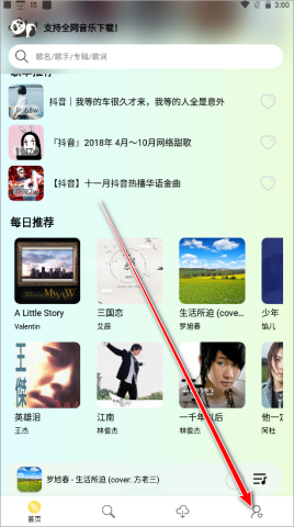 熊猫音乐