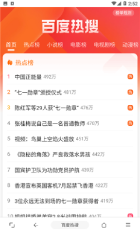 eie浏览器