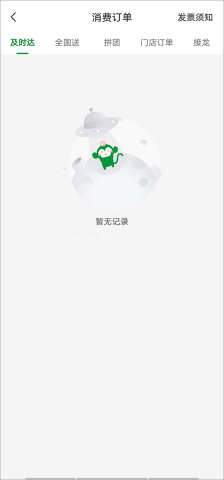 百果园 第3张图