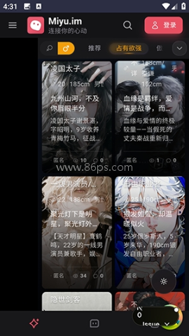 Miyu ai聊天 第7张图