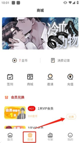 喵呜漫画(2026复活版) 第17张图