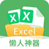 非凡表格