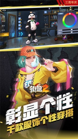 街篮2手游官网g服