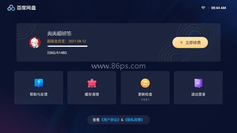 百度网盘TV