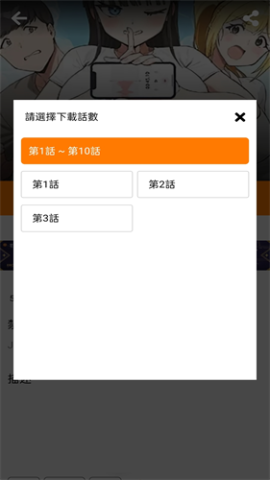 漫画天堂jm1.8.9最新版 第4张图