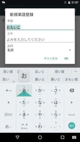 手机google日语输入法