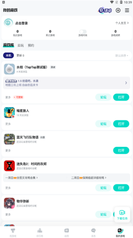 taptap2.13.0版本