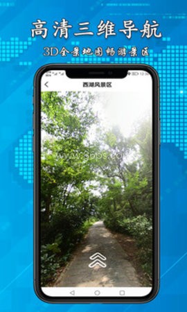 3D高清街景地图 3D高清街景地图