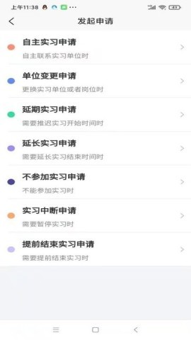 畅享智习 第2张图