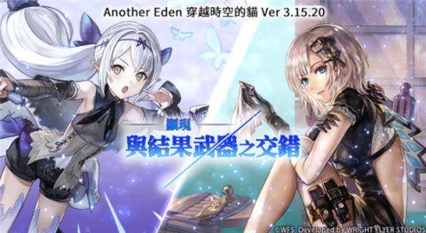 另一个伊甸国服版 第1张图