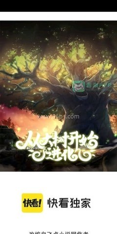 漫小社漫画 第4张图