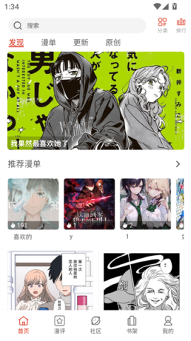 vomic漫画 第4张图