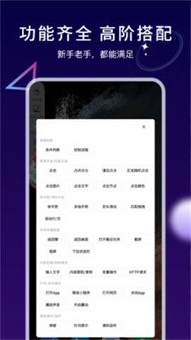 自动精灵点击器 自动精灵点击器