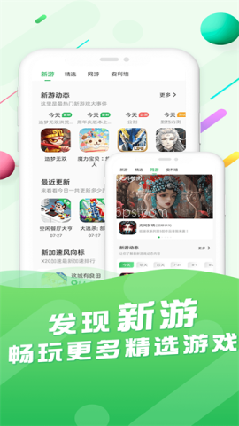 百分网游戏盒5.6.0 百分网游戏盒5.6.0