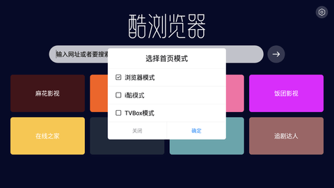 酷浏览器 第1张图