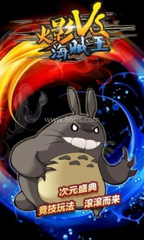 海贼vs火影900人物版 海贼vs火影900人物版