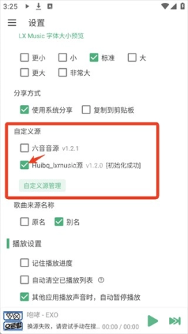 洛雪音乐助手 第5张图