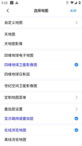 奥维互动地图8.0.5