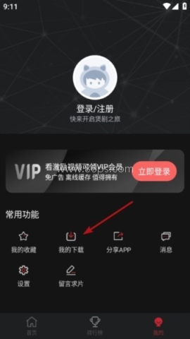喵次元软件 第6张图