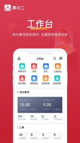 寓小二 第1张图