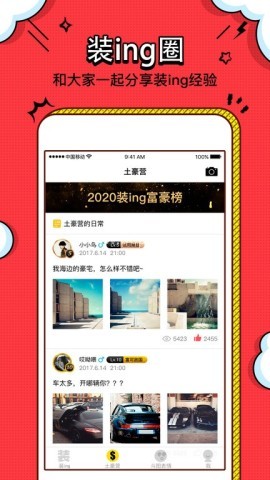 装工具手机版 装工具 第1张图