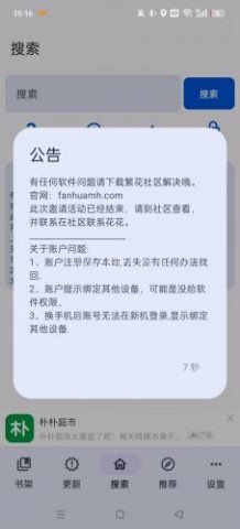 繁花动漫 第1张图