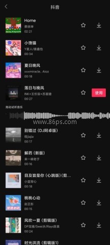 剪映13.9版 第15张图