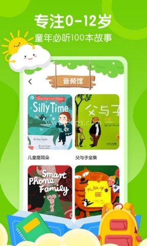 小步在家早教