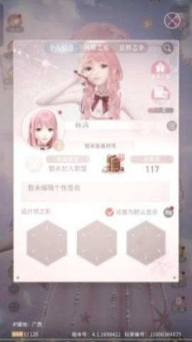 小米版闪耀暖暖 第1张图