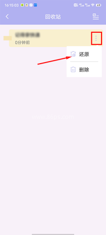 便签记事 第3张图