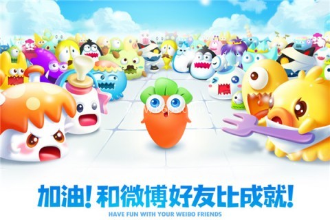 保卫萝卜2小米版