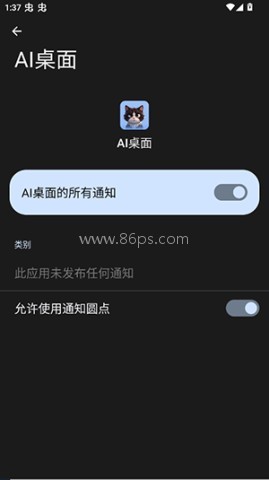 AI桌面